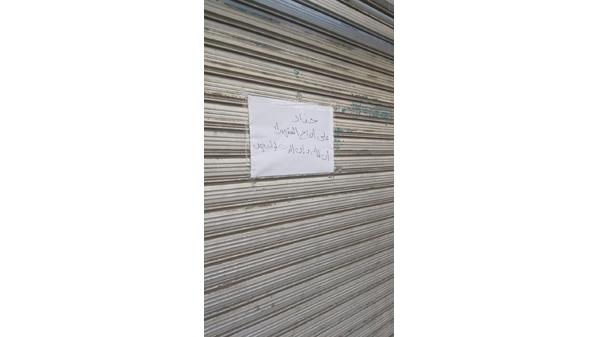 محال وسط البلد تغلق أبوابها حدادا على شهداء غزة