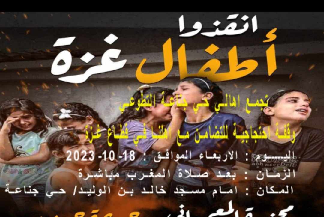 حزب الوحدويون الديمقراطي الاردني يطالب بتقديم قادة الاحتلال الصهيوني الغاشم إلى المحكمة الجنائية الدولية