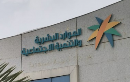 السعودية: إطلاق المؤتمر الدولي الأول لسوق العمل في ديسمبر