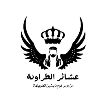 عشائر الطراونة تحيي صمود الشعب الفلسطيني