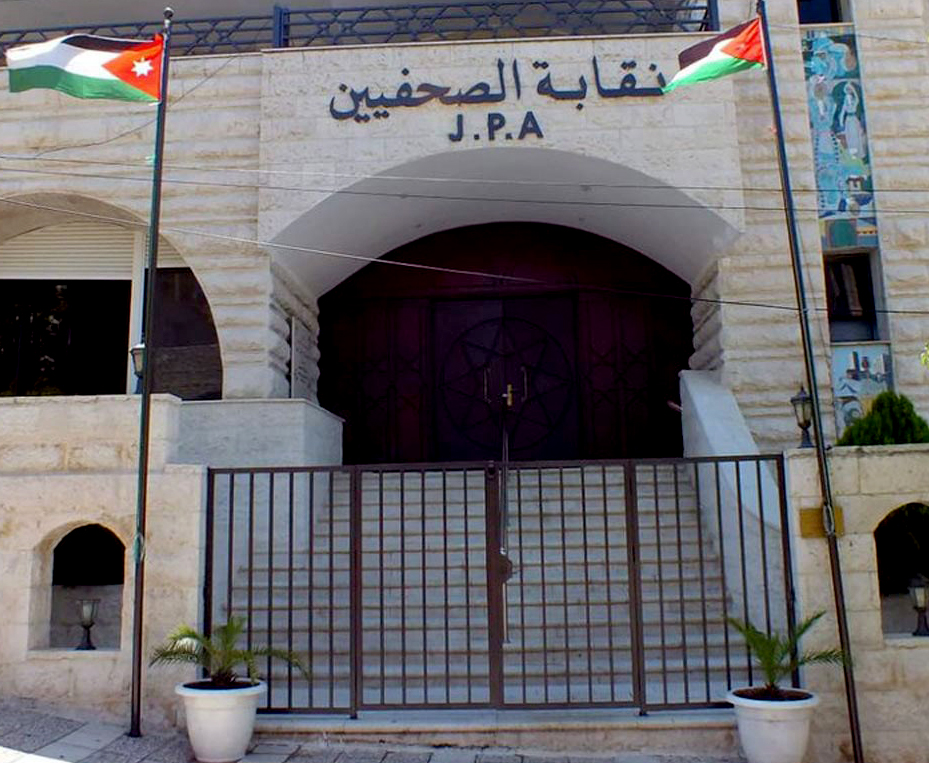 الصحفيين: توفر منح لأبناء الزملاء في عمان الأهلية