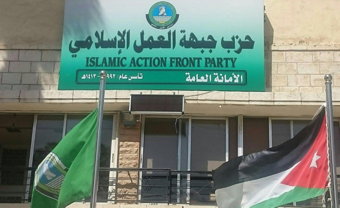 بيان صادر عن مجلس شورى حزب جبهة العمل الإسلامي حول تطورات معركة طوفان الأقصى