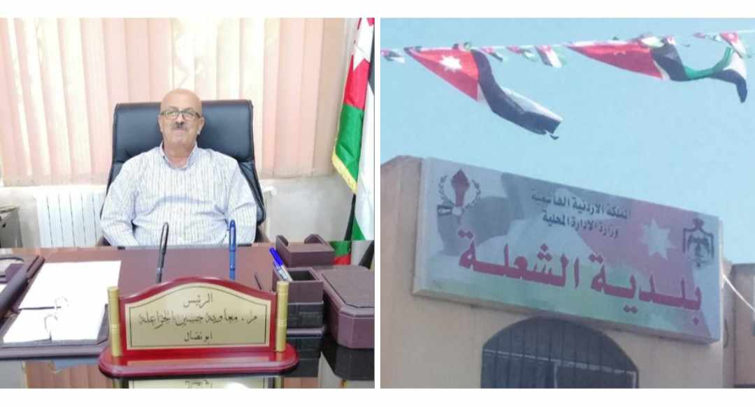 بيان صادر عن مجلس بلدي الشعلة والمجتمع المحلي  في لواء بني كنانة