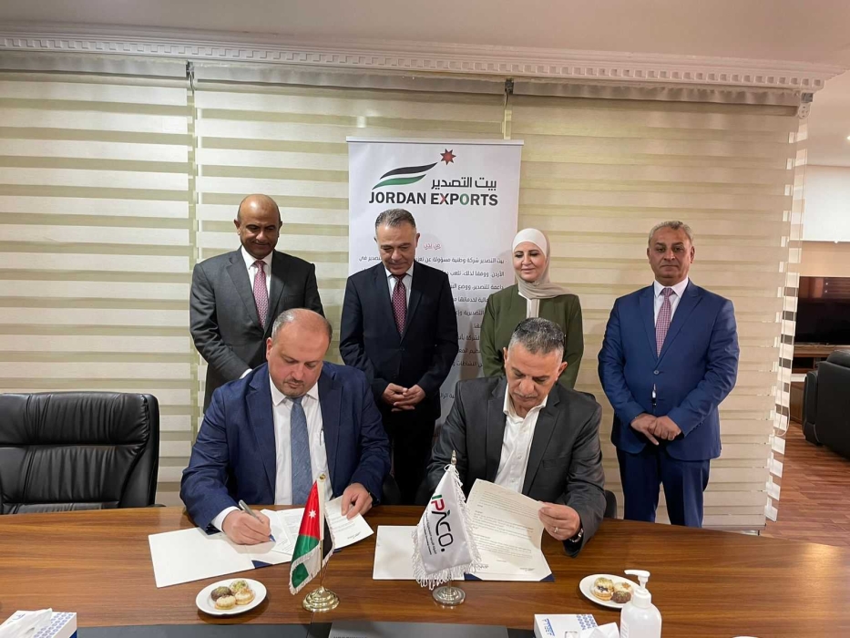 مذكرة تفاهم بين جباكو وبيت التصدير