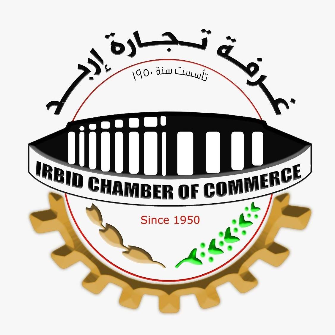 بيان صادر عن مجلس ادارة غرفة تجارة اربد