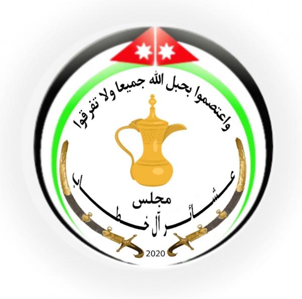 عشائر ال خطاب: نقف صفًا واحدًا مع الملك