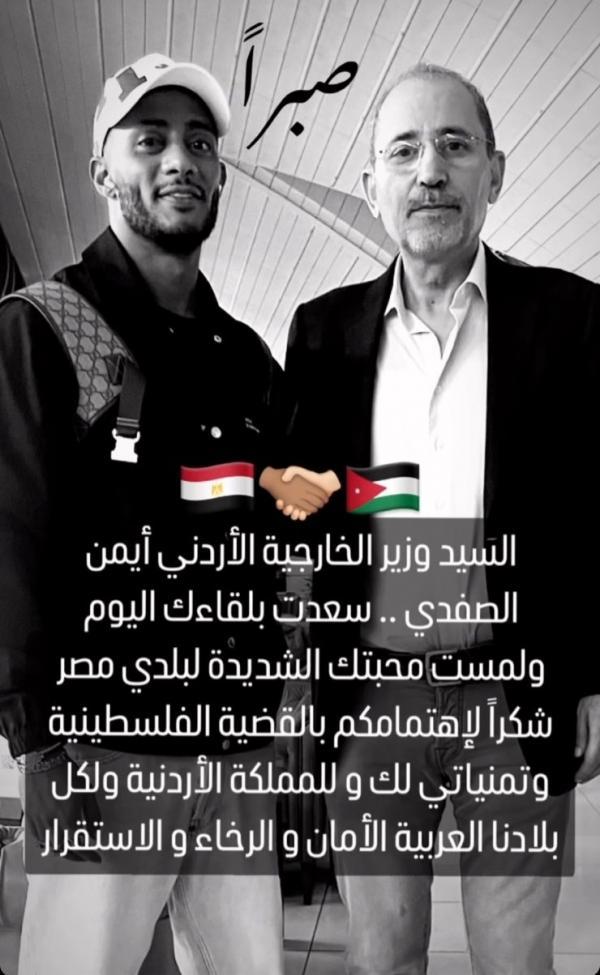 قصة صورة الصفدي ورمضان