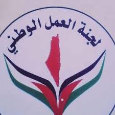 لجنة العمل الوطني في مخيم إربد تدعو لوقفة تضامنية نصرة لأهلنا في غزة
