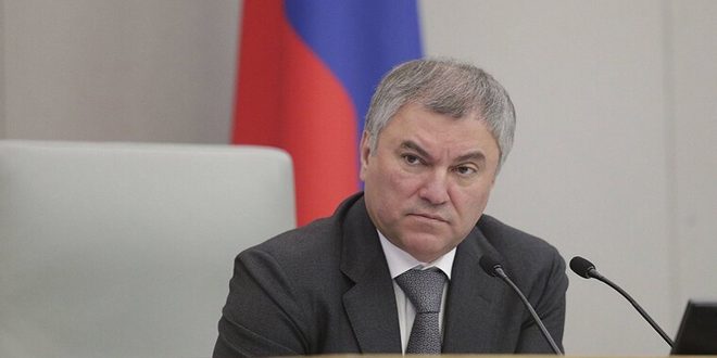 فولودين: إعادة تشكيل عالم متعدد الأقطاب وفقاً للأنماط الأمريكية ستؤدي إلى كارثة عالمية