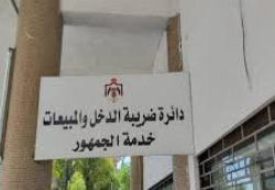 تسوية الأوضاع الضريبية لـ437 شركة ومكلَفا