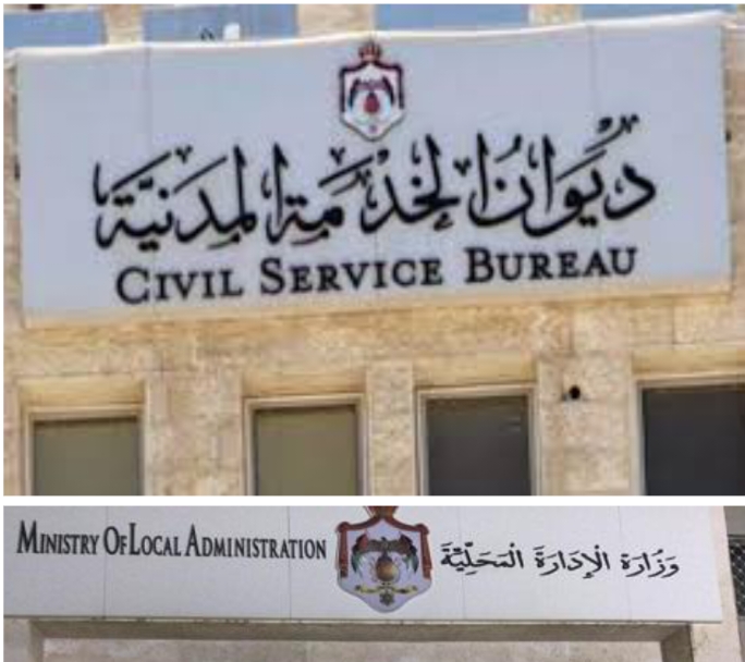 الخدمة المدنية والادارة المحلية يُعلنان تفعيل نظامًا إلكترونيًا   لاستقبال طلبات توظيف وظائف الفئة الثالثة