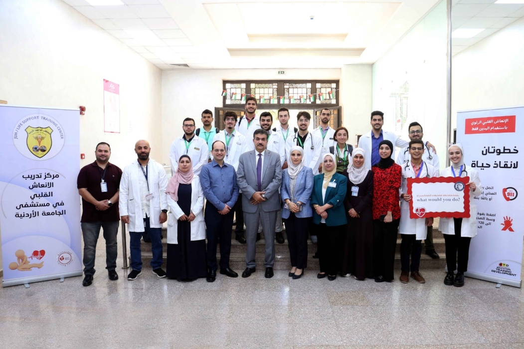 مستشفى الجامعة الأردنية يُحيي اليوم العالمي لإنعاش القلب بفعاليات توعوية
