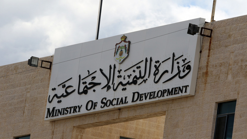 التنمية الاجتماعية: مساعدات نقدية وعينية لـ9900 أسرة خلال أيلول