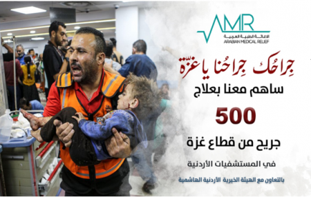 جهود طبية لاستقدام 500 جريح من غزة ومعالجتهم في الأردن