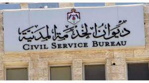 الناجحون في الامتحان التنافسي في مختلف التخصصات  اسماء