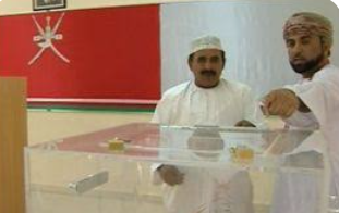 الناخبون العُمانيون ينتخبون غدا أعضاء مجلس الشورى