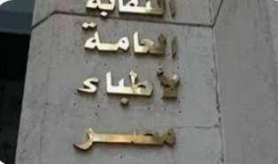 تطوع 2000 طبيب مصري للانضمام إلى الطواقم الطبية بغزة بالتنسيق مع الهلال الأحمر