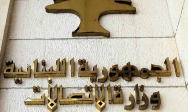 لبنان: لا خرق إسرائيليا للبوابات الالكترونية