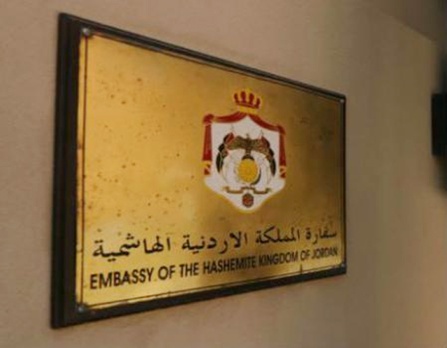 السفارة الأردنية في الجزائر تعطل أعمالها الاربعاء
