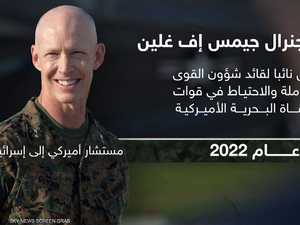 بعد عرض خطة حرب المدن.. جنرال الفلوجة غادر إسرائيل