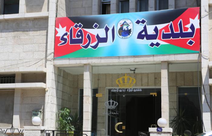 بلدية الزرقاء تنشر اسماء المتخلفين عن دفع الضرائب وتتوعد