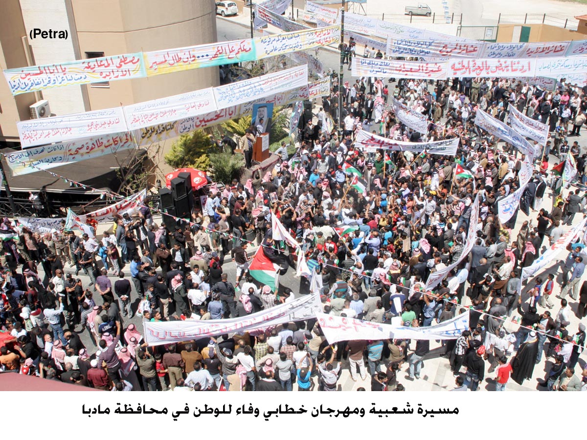 مسيرة شعبية تضامنا مع قطاع غزة في مادبا