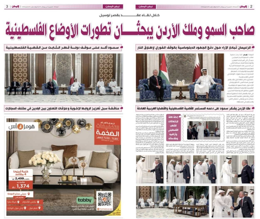 الصحف القطرية تولي اهتمامًا بالغًا للزيارة التي قام بها الملك  للدوحة
