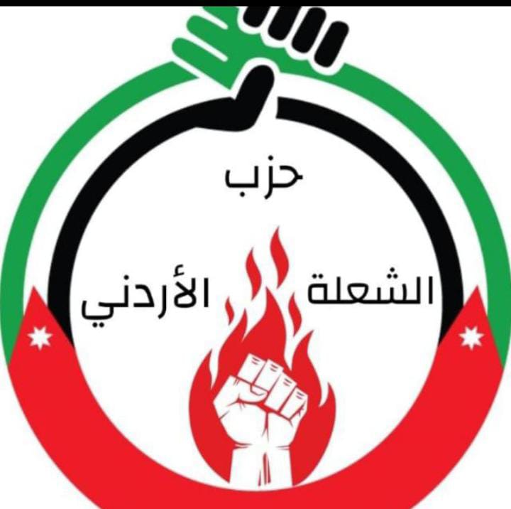 حزب الشعلة الأردني يدعو لوقفة تضامنية لدعم الأشقاء في فلسطين