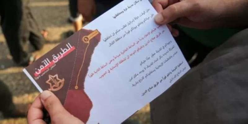 جيش الصهاينة يدعو سكان غزة للتحرك جنوباً