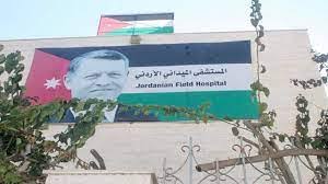 مبيضين :عملية إنزال مساعدات طبية و دوائية جوًا للمستشفى الميداني الاردني غزة 76 ليست سهلة