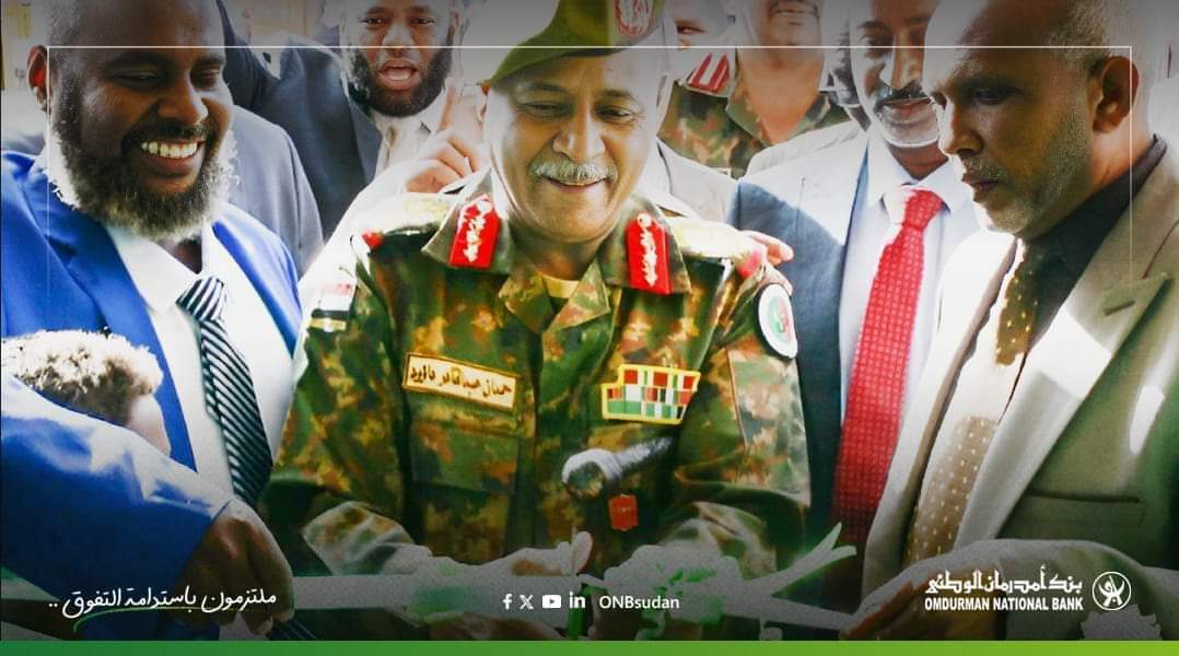 السودان _ بنك ام درمان الوطني يفتح فرعه الجديد بمدينة شندي