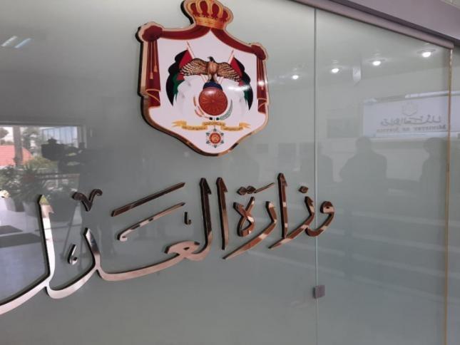 الموافقة على أسباب الغاء نظام البعثات العلميَّة في وزارة العدل
