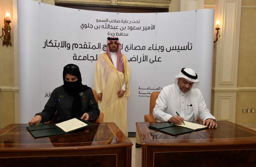 محافظُ جدة الأمير سعود بن جلوي يشهد توقيع مذكرة تعاون بين الصناعة وجامعة المؤسس
