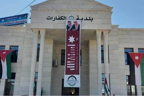 بلدية الكفارات تعلن حاجتها لتعبئة وظائف شاغرة بالفئة الثالثة..تفاصيل