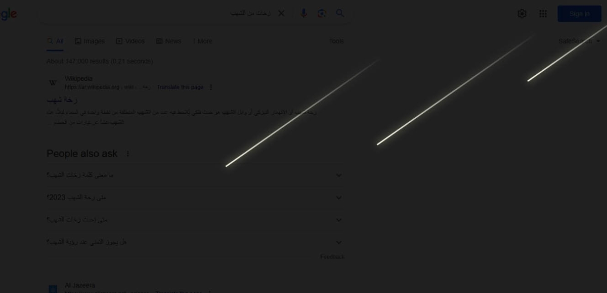 زخات من شهب الأسديات نهاية الأسبوع الحالي