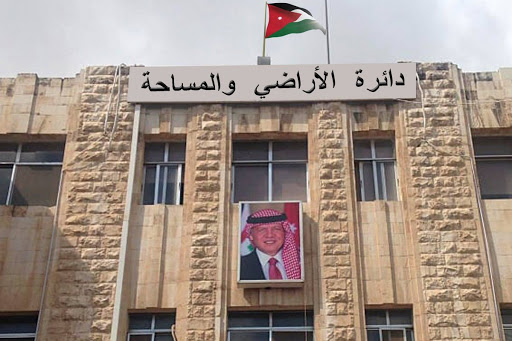 الأراضي تعيد إطلاق تطبيقها بعد توقف دام 8 أشهر