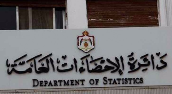 الإحصاءات العامة تعلن حاجتها لتعبئة وظائف شاغرة ..تفاصيل
