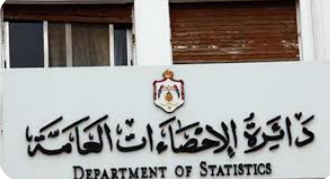 الإحصاءات العامة: انخفاض معدل الإنجاب في الأردن