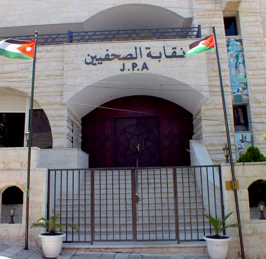 الصحفيين: الموقف الأردني المتصاعد يغضب الاحتلال