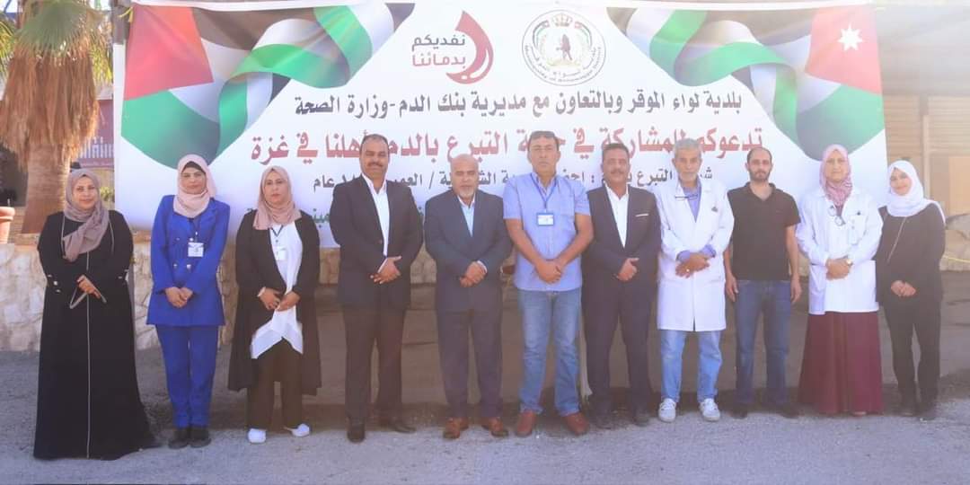 بلدية لواء الموقر تتبرع بالدم لدعم أهالي غزة ...صور