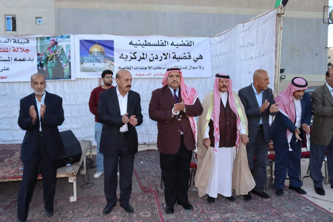 قبيلة الدعجة تؤكد وقوفها خلف الملك بدفاعه عن حق الشعب الفلسطيني..صور