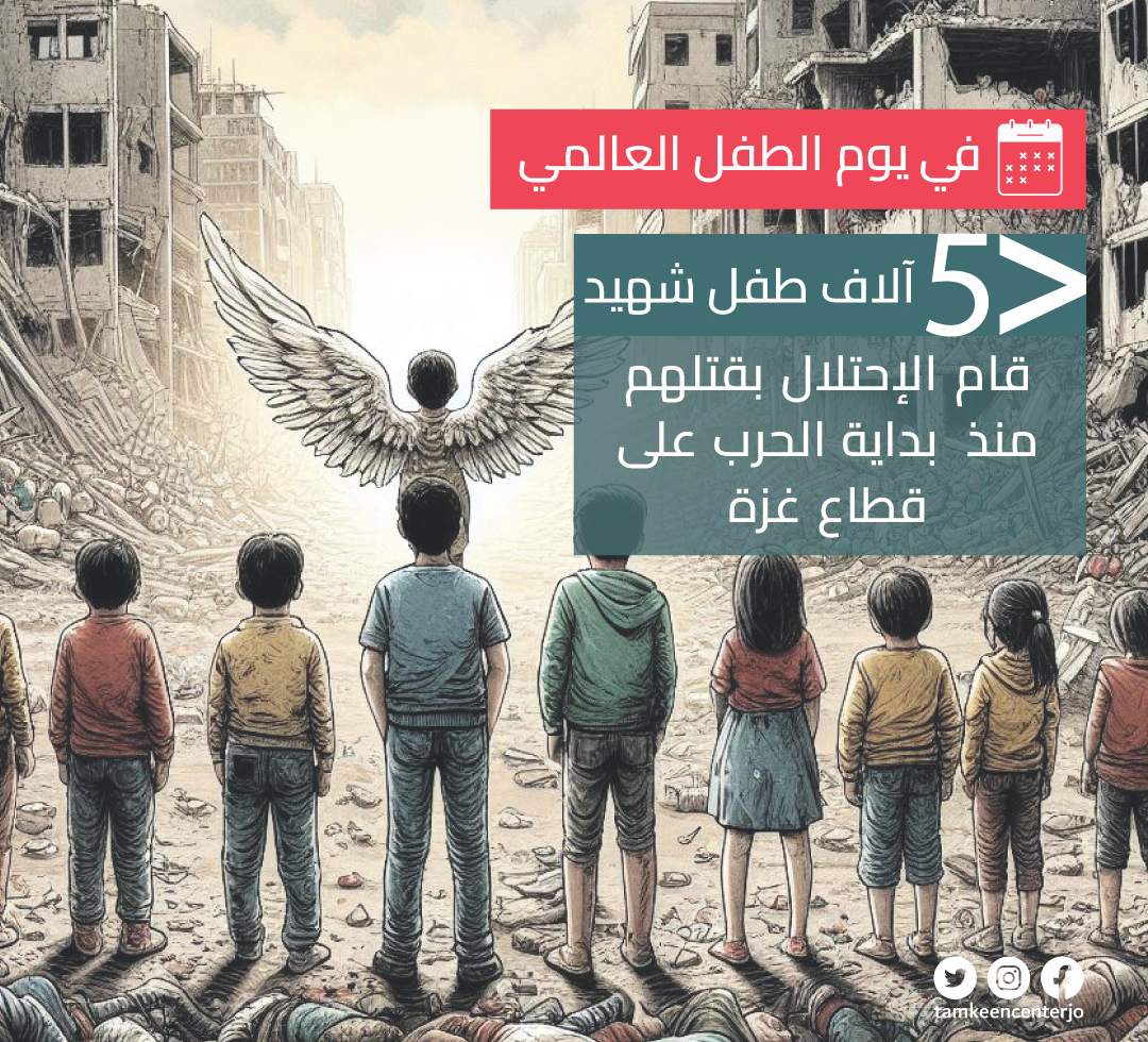 شؤون الأسرة : أطفال غزة.. طفولة مهددة ومصير مجهول