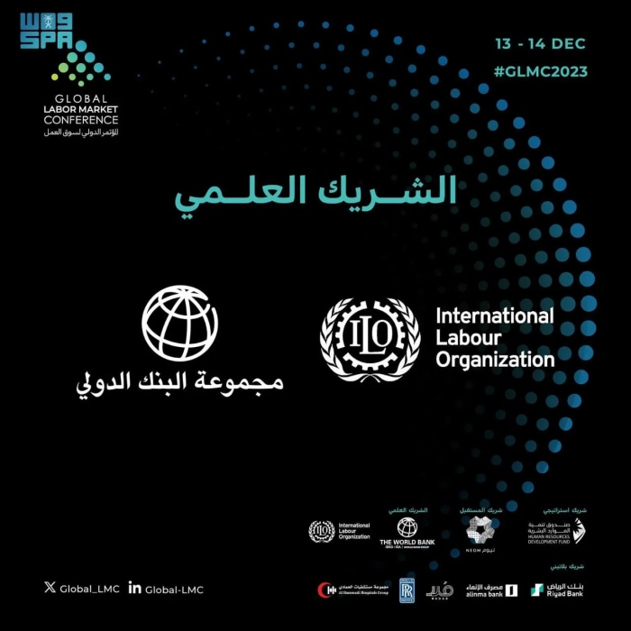 الرياض.. المؤتمر الدولي لسوق العمل يعقد شراكات علمية مع  منظمات دولية