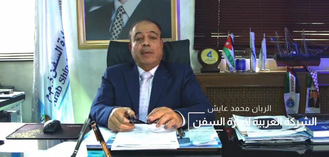 الربان عايش :نفخر بأن نكون جزءاً من بناء كوادرنا البشرية الأردنية والعربية...فيديو