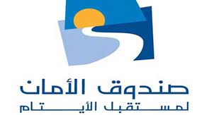 مستقبل الأيتام يقدّم منحاً تعليمية لـ 130 طالبا جامعيا