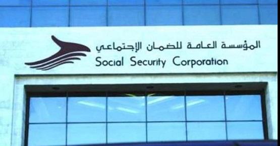 الضمان الاجتماعي تعلن حاجتها لملء وظائف شاغرة لديها بالفئة الاولى ..تفاصيل
