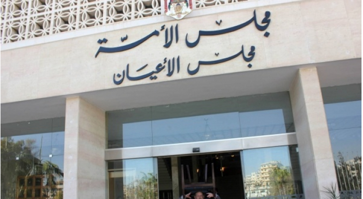 دعم بقيمة 20 ألف دينار من مجلس الأعيان