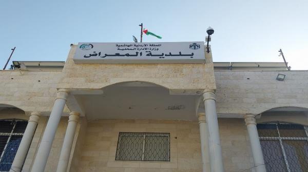 تمويل مشروعين بـ370 ألف دينار لبلدية المعراض