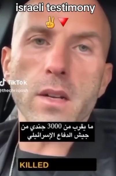 إليكم حقائق صادمة يكشفها هذا الصهيوني ..!!