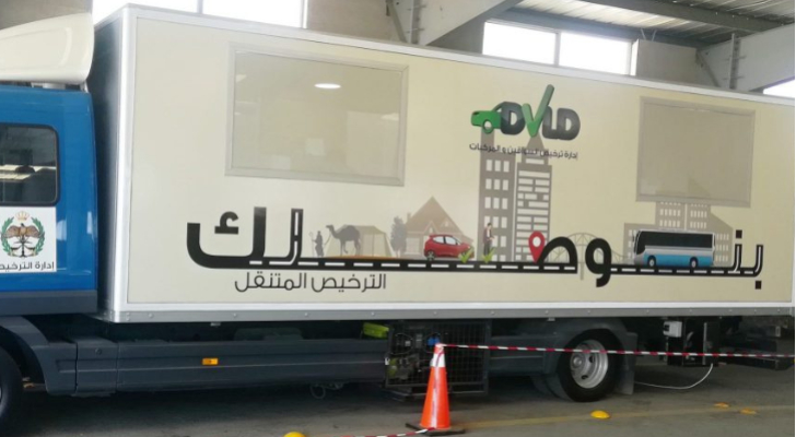 الترخيص المتنقل في الأزرق اليوم  الاثنين